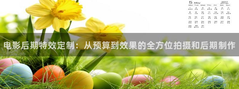 草莓视频下载草莓：电影后期特效定制：从预算到效果的全方位拍摄和后期制作
